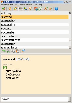 LingvoSoft Dictionary English <-> Greek for Window 1.8.33 screenshot